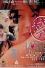 Picking Up Girls Poster