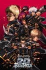Gintama on Theater 2D: Shinsen-Gumi Doukan Arc Poster