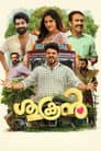 Sukran Poster