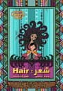 Hair: The Story of Grass Poster