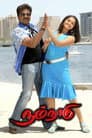 Nam Naadu Poster