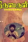 Thiruvarul Poster