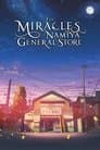 The Miracles of the Namiya General Store Poster