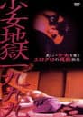 Girl Hell Poster