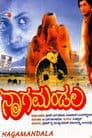 Nagamandala Poster