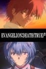 EVANGELION: DEATH (TRUE)² Poster