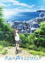 I Want to Deliver Your Voice Poster