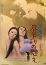 Apartment Wife: Agony Afternoon Poster