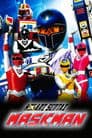 Hikari Sentai Maskman: The Movie Poster