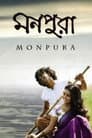 Monpura Poster