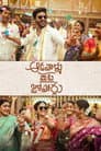Aadavaallu Meeku Johaarlu Poster