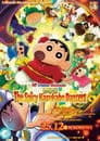 Crayon Shin-chan the Movie: Super Hot! The Spicy Kasukabe Dancers Poster