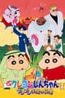 Crayon Shin-chan: The Hidden Treasure of the Buri Buri Kingdom Poster