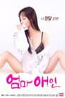 Mom Lover Poster