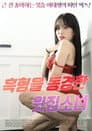Girl Upstairs Who Likes Big Things Poster