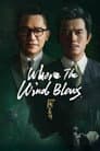 Where the Wind Blows Poster