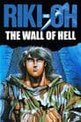 Riki-Oh: The Wall of Hell Poster