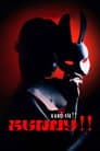 Bunny!! Poster