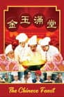 The Chinese Feast Poster