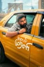 Idhayam Murali Poster