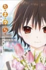Tamayura: Graduation Photo Part 1 - Kizashi Poster