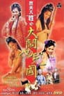 Quest of the Sex: Rumble in the Women's Empire Poster