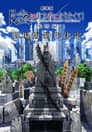 The Eminence in Shadow: Lost Echoes Poster