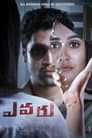 Evaru Poster