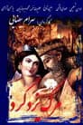 Death of Yazdgerd Poster