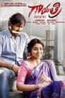 Gayatri Poster