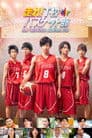 Run! T High School Basketball Club Poster
