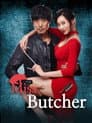 Miss Butcher Poster