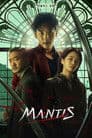 Mantis Poster