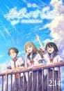 Senpai Is an Otokonoko Movie: Sunshine After the Rain Poster
