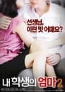 My Student's Mom 2 Poster