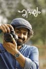 Hridayam Poster