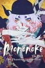 Mononoke the Movie: The Phantom in the Rain Poster