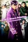 JoJo's Bizarre Adventure: Diamond Is Unbreakable – Chapter 1 Poster