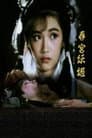 Erotic Ghost Enamoured Poster