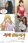 Taming The Younger Sister-in-Law Origin Poster