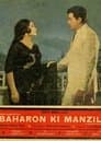 Baharon Ki Manzil Poster
