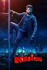 Robinhood Poster