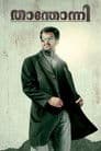 Thanthonni Poster