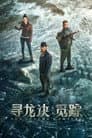 The Legend Hunters Poster