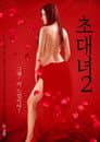 Invitation Girl 2 Poster