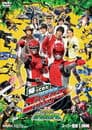 They're Back! Tokumei Sentai Go-Busters vs. Doubutsu Sentai Go-Busters Poster