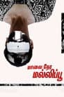Maalai Nera Malipoo Poster