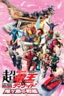 Super Kamen Rider Den-O & Decade NEO Generations: The Onigashima Warship Poster