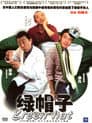 Green Hat Poster