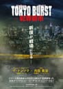 Tokyo Burst: Crime City Poster
